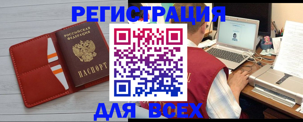 временная прописка в Мордовии
