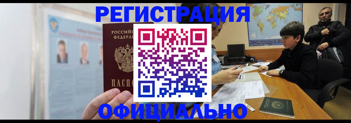 прописка поиск в Мордовии