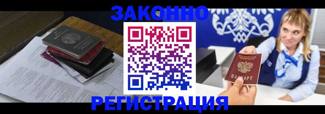 прописка регистрация в Мордовии