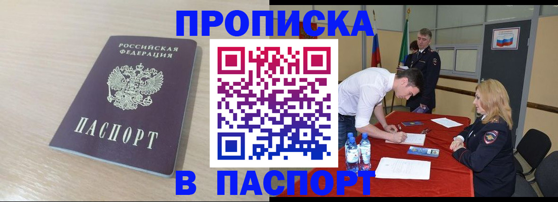 регистрация в Мордовии