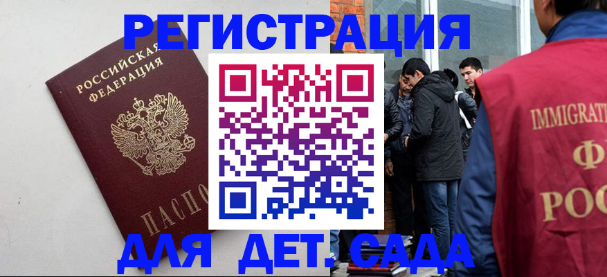 временная регистрация для всех в Мордовии