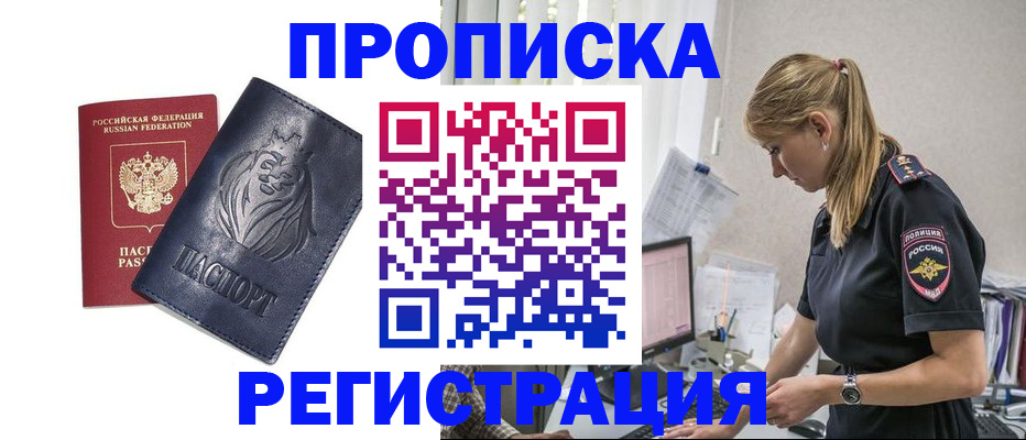 прописка для военкомата в Мордовии