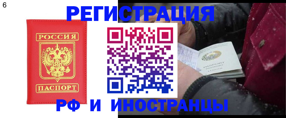 купить прописку в Мордовии